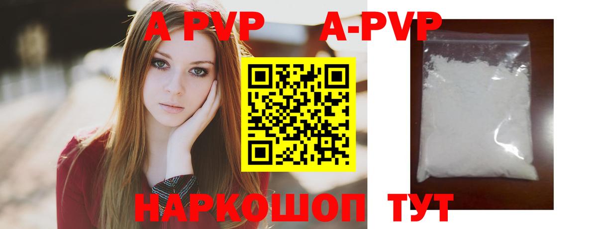 закладка  Вход с VPN  Alfa_PVP Соль  Сунжа  А ПВП Crystall 