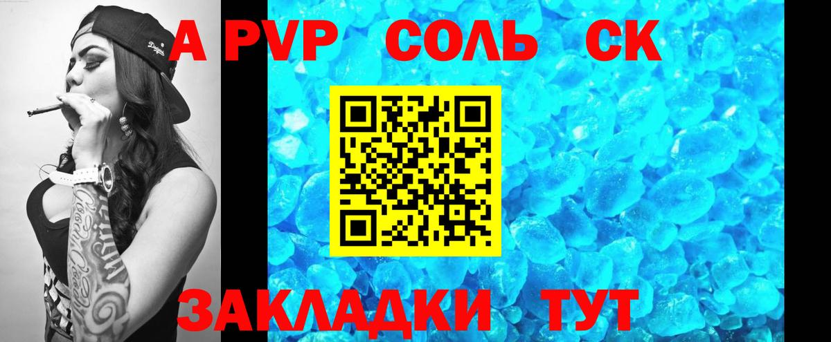 Alpha PVP СК Сунжа