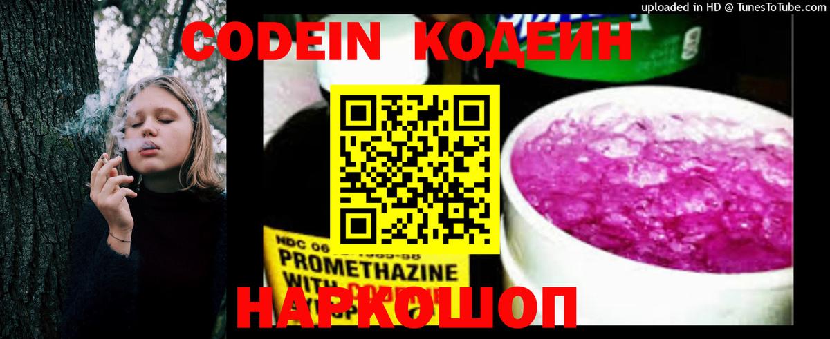 Codein Purple Drank Сунжа