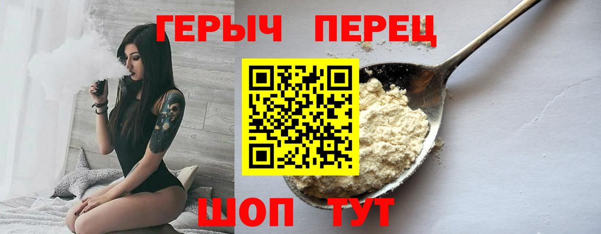 Героин  Героин гречка  Вход с VPN  Сунжа 