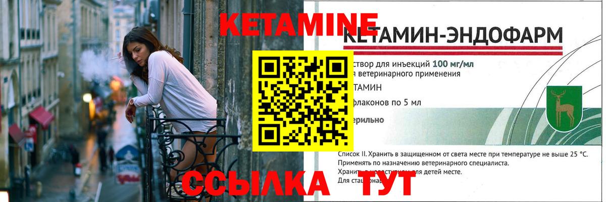 нарко площадка Telegram  Кетамин ketamine  Вход с VPN  КЕТАМИН ketamine  Сунжа 