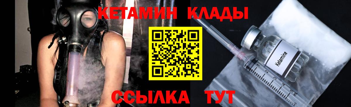 Кетамин ketamine Сунжа