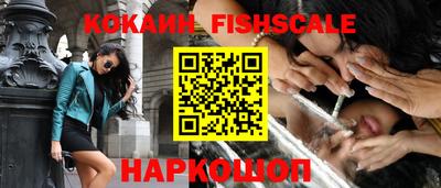 кокаин Партизанск