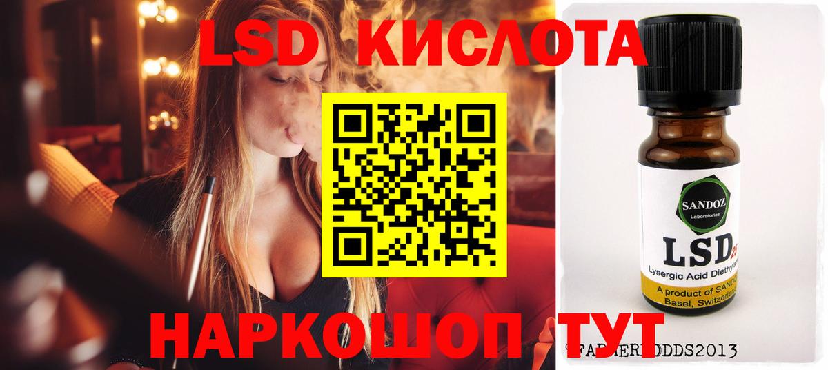 Сунжа  LSD-25 экстази ecstasy  Вход с VPN 