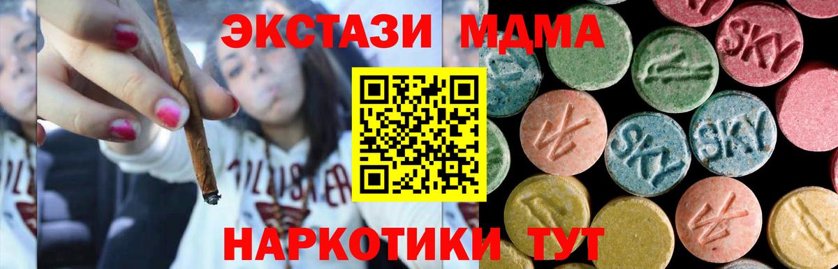 MDMA crystal Сунжа