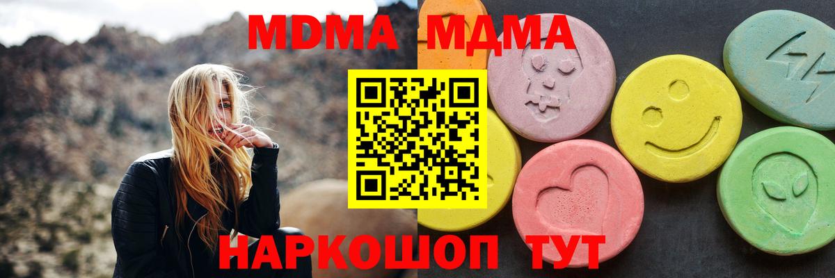MDMA VHQ  МДМА  Сунжа  Вход с VPN 