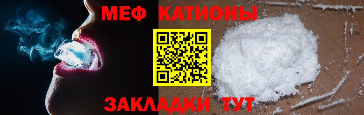Меф кристаллы Сунжа