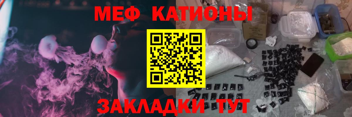 Мефедрон  Вход с VPN  Сунжа  МЕФ mephedrone  Мефедрон 