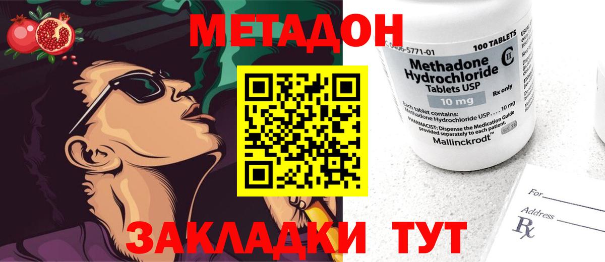 МЕТАДОН VHQ  Метадон VHQ  Сунжа  Вход с VPN 