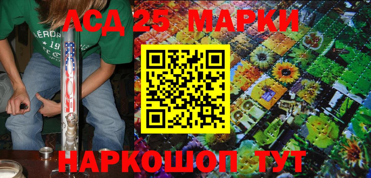 Марки 25I-NBOMe 1,5мг  Вход с VPN  Сунжа 