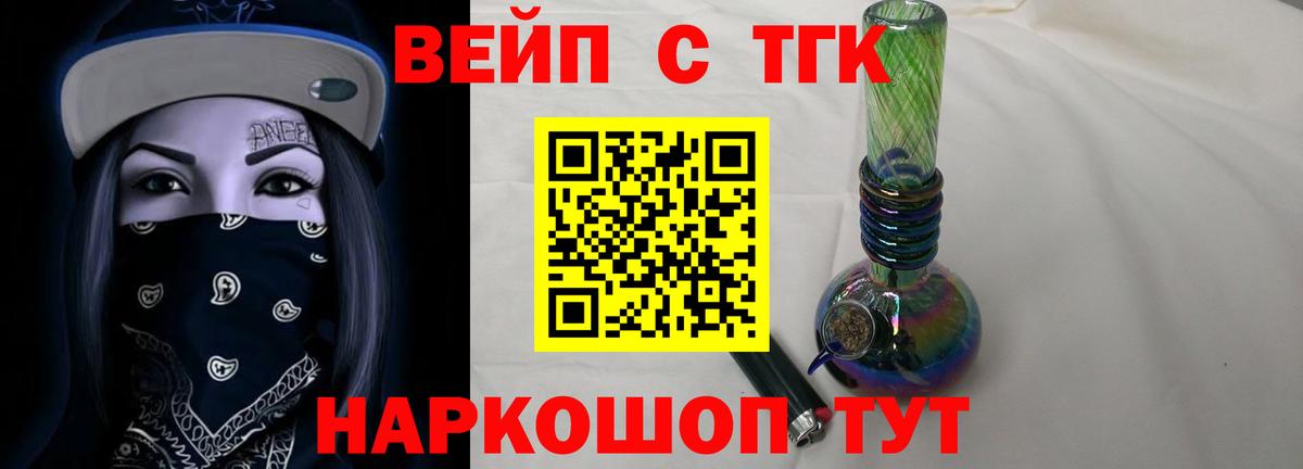 ТГК жижа  Дистиллят ТГК концентрат  Сунжа  Вход с VPN 