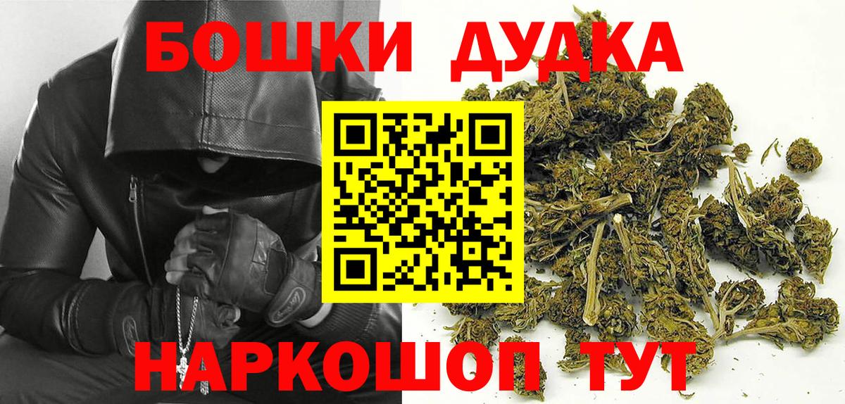 МАРИХУАНА гибрид  Бошки Шишки план  Вход с VPN  Бошки марихуана SATIVA & INDICA  Марихуана семена  Сунжа 